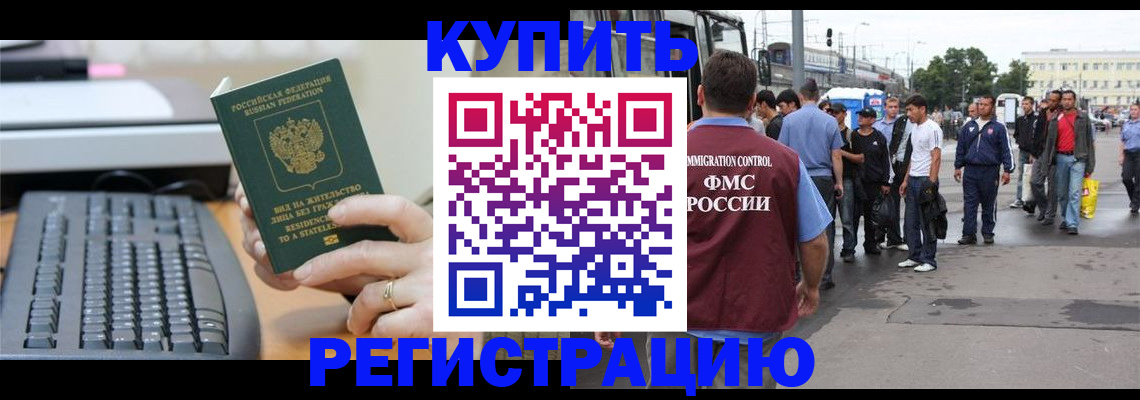 прописка ребенка в Печорах