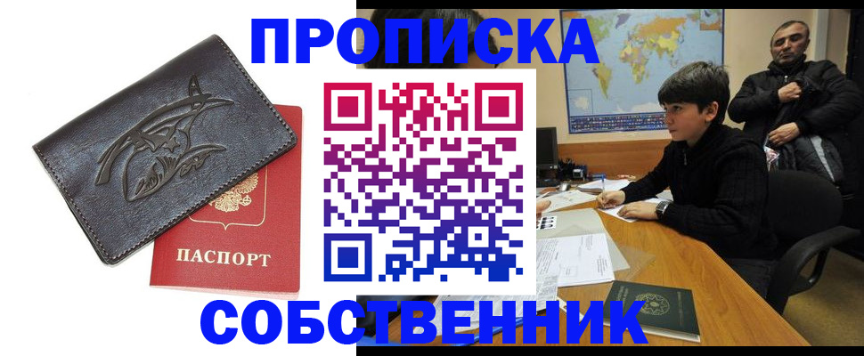 временная регистрация купить в Печорах