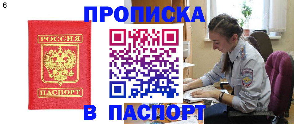прописка гарантия в Печорах