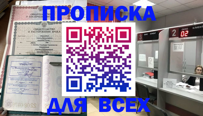 временная регистрация собственник в Печорах