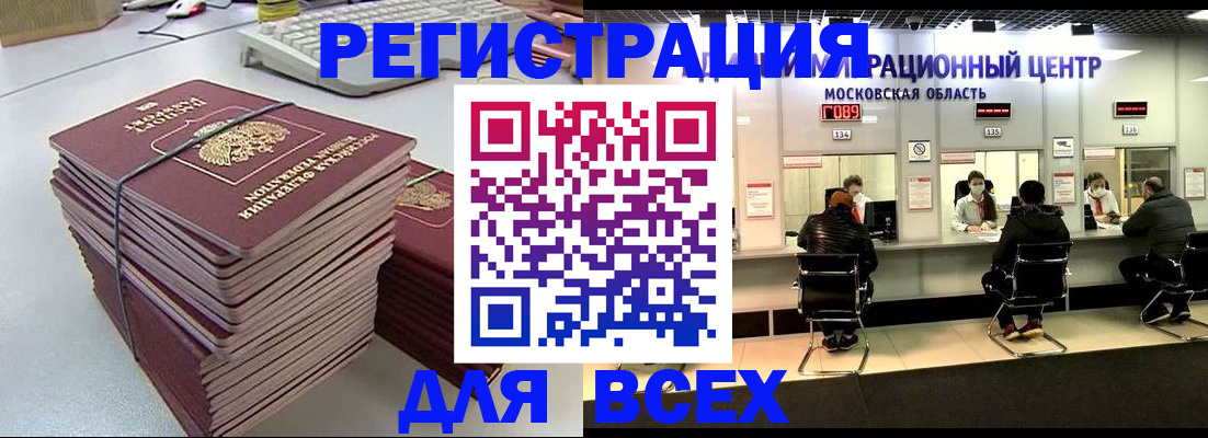 временная регистрация недорого в Печорах