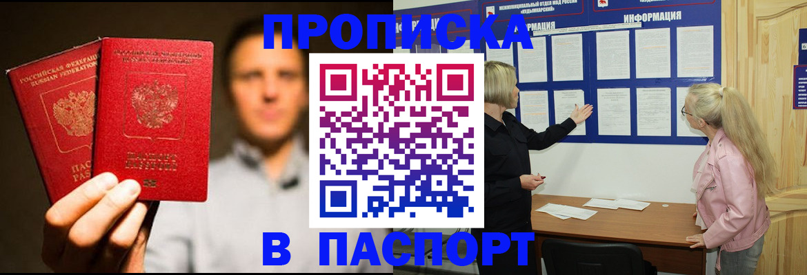 где прописаться в Печорах