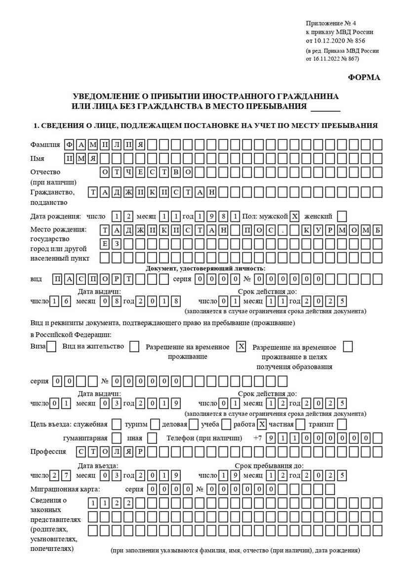 временная регистрация в Печорах